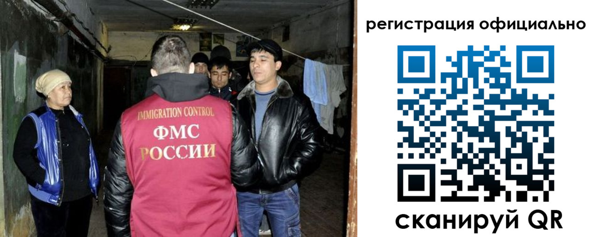 миграционный учет в Николаевске