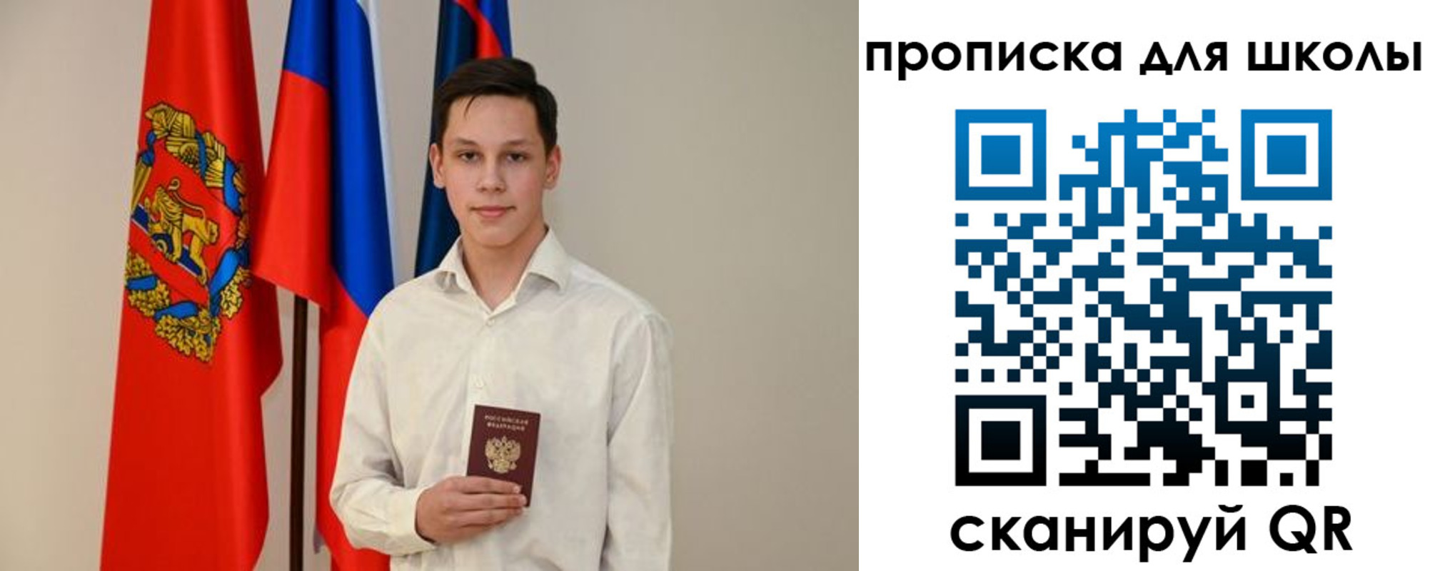 прописка штамп в Николаевске