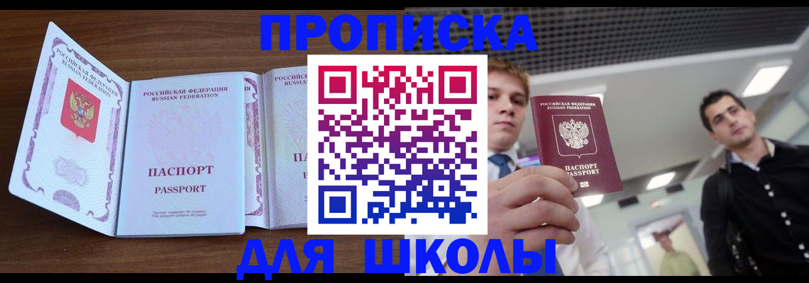 миграционный учет в Николаевске