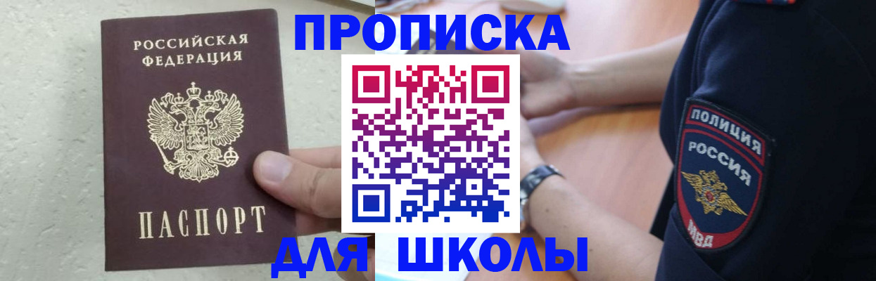 пропишу в квартире в Николаевске