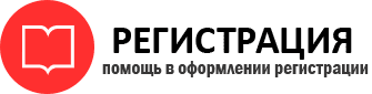 прописка в Николаевске id220403